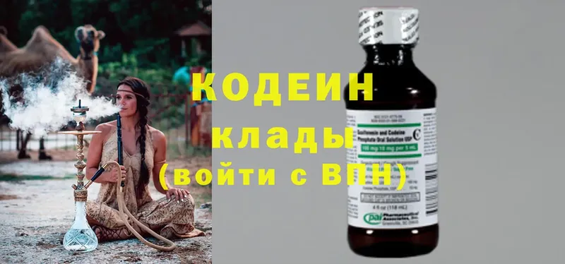 блэк спрут зеркало  Артёмовский  Кодеиновый сироп Lean напиток Lean (лин) 