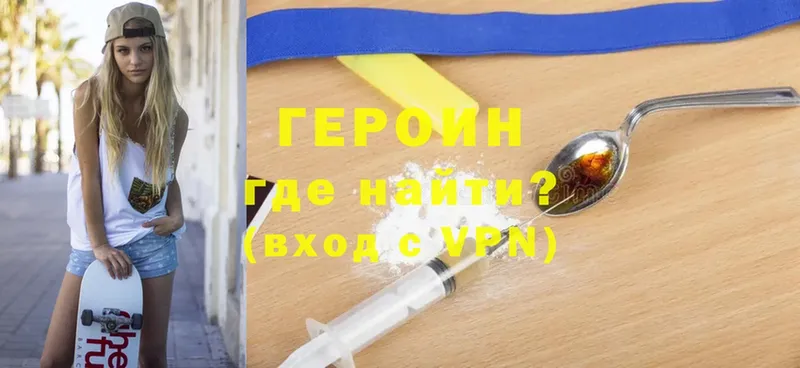 ГЕРОИН Heroin  Артёмовский 